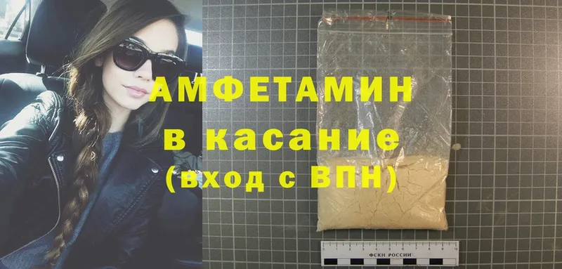 купить   Катав-Ивановск  Amphetamine 98% 