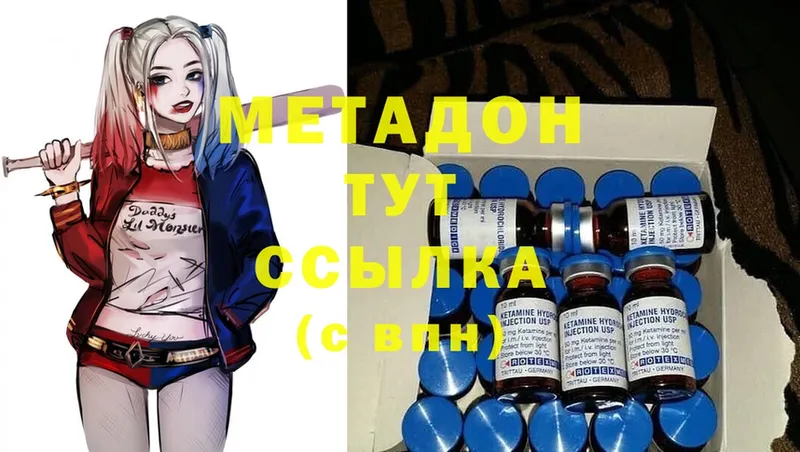 МЕТАДОН methadone  KRAKEN tor  Катав-Ивановск 