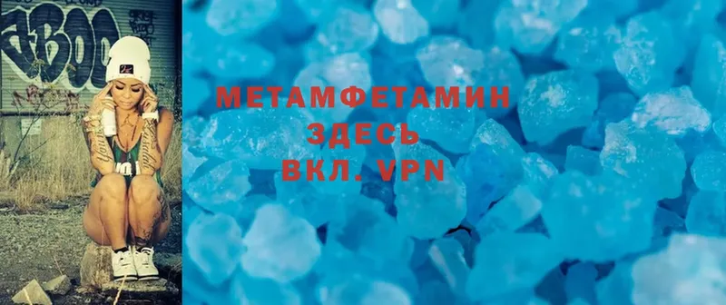 Метамфетамин Methamphetamine  Катав-Ивановск 